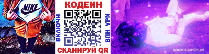Кодеиновый сироп Lean напиток Lean (лин)  даркнет сайт  Болотное 