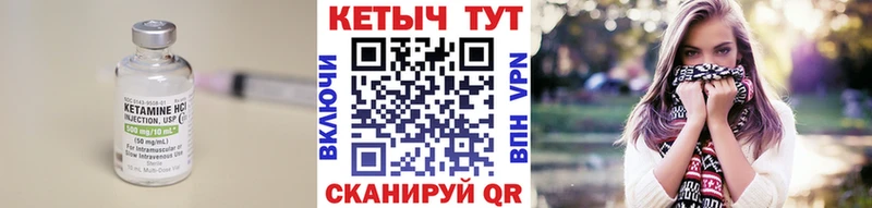 КЕТАМИН ketamine Болотное