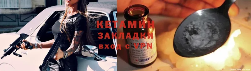 КЕТАМИН ketamine  маркетплейс клад  Болотное 